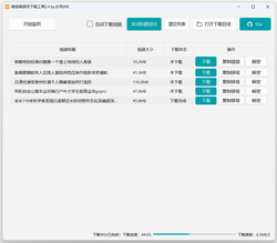 微信视频号视频免费下载工具