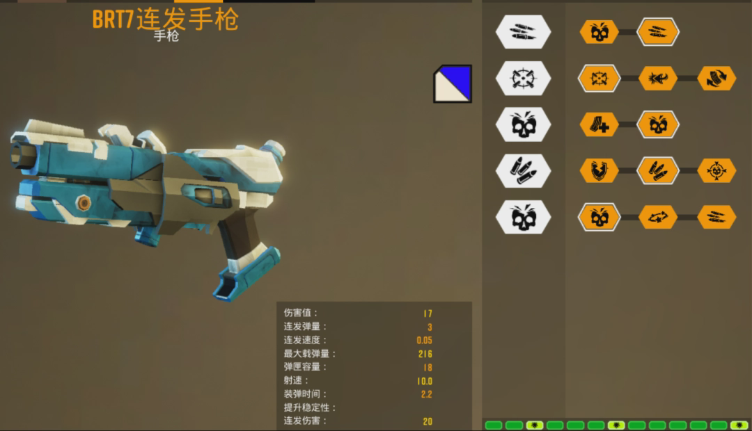 《深岩银河》枪手连发手枪武器特点介绍