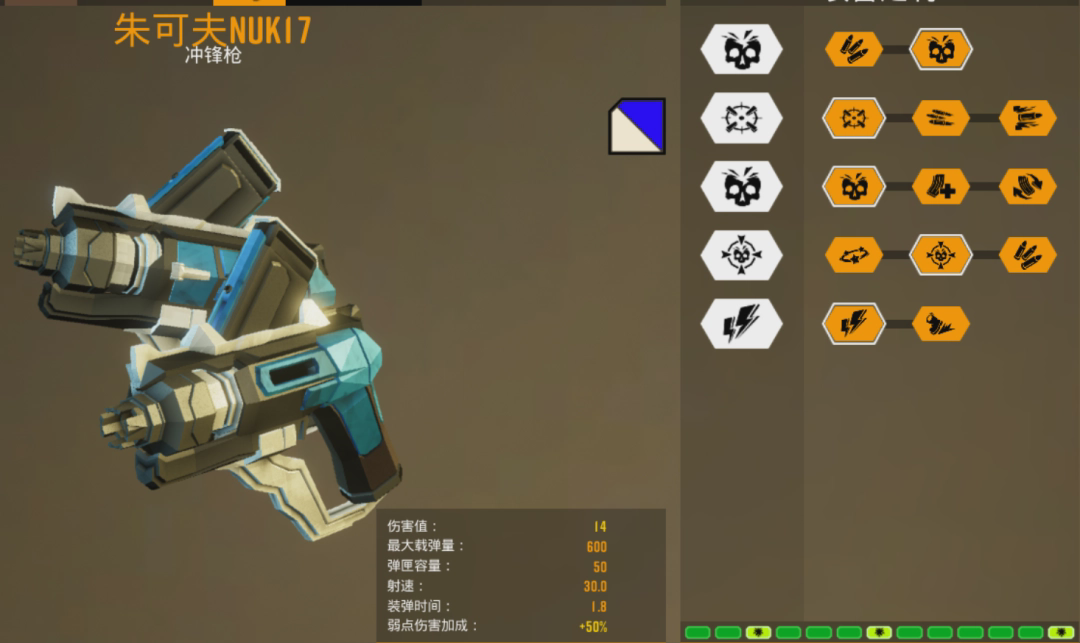 《深岩银河》侦察兵冲锋双枪武器特点介绍