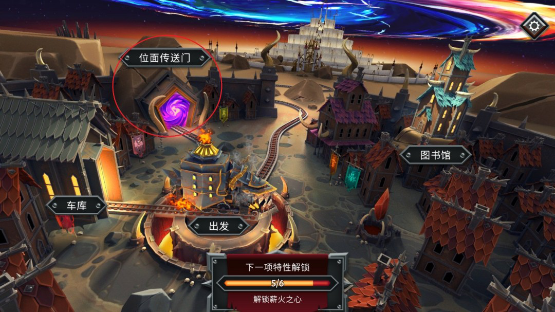 《怪物火车2》那玩意儿一直都在吗成就攻略