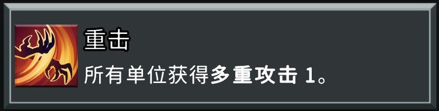 《怪物火车2》回归基本成就攻略