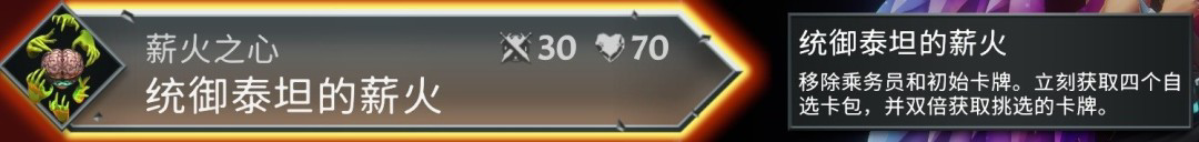 《怪物火车2》回归基本成就攻略