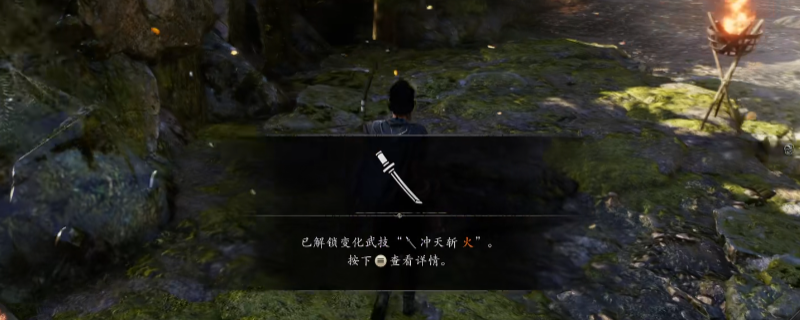 《仁王3》变化武技冲天斩火获得方法介绍