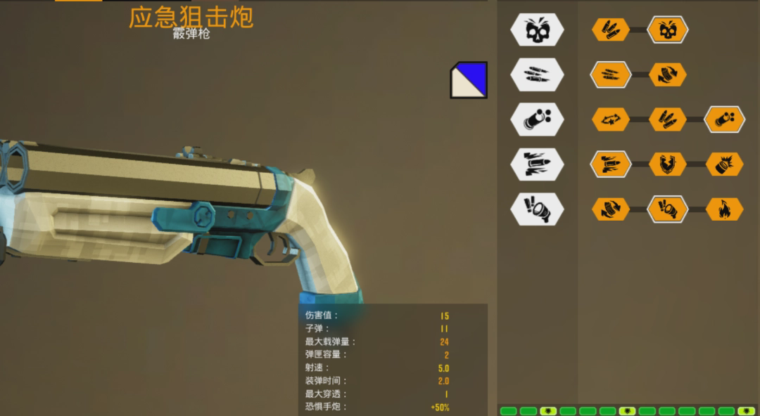 《深岩银河》侦察兵霰弹枪武器特点介绍