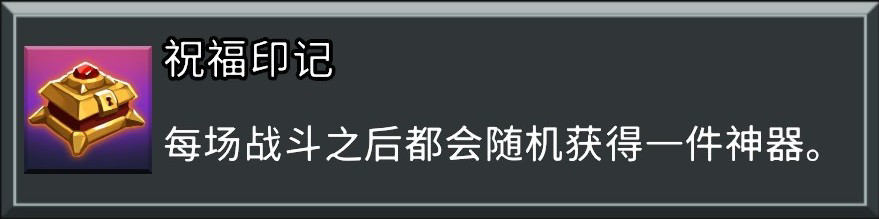 《怪物火车2》回归基本成就攻略