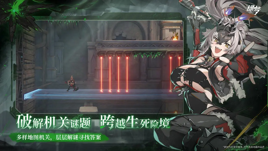 预约赢好礼！二次元ACT《绿梦：时空之声》「蚀梦测试」招募今日开启