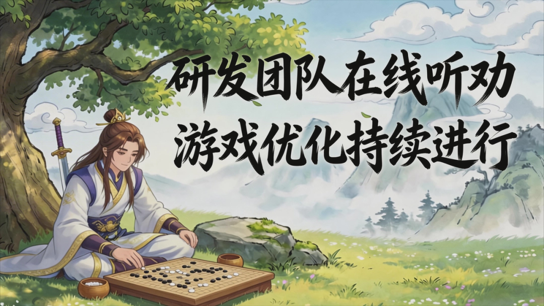 《盖世豪侠》圆梦测试现已开启，研发团队在线听劝！