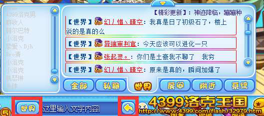 洛克王国世界喇叭怎么获得