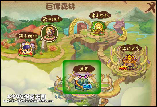 洛克王国佛窟在哪