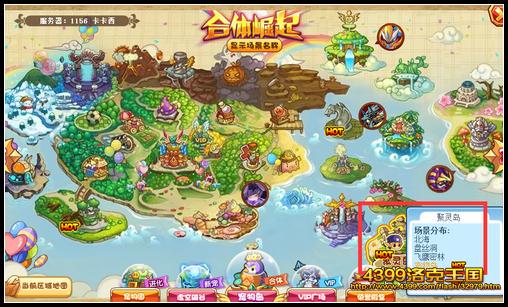 洛克王国宠物岛怎么进去