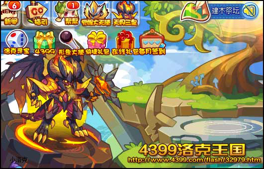 洛克王国建木祭坛在哪