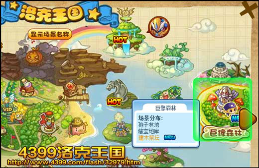 洛克王国建木祭坛在哪