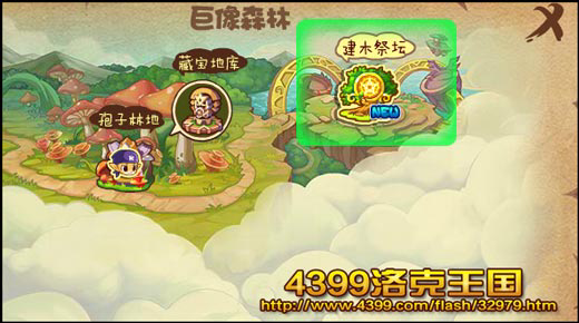 洛克王国建木祭坛在哪