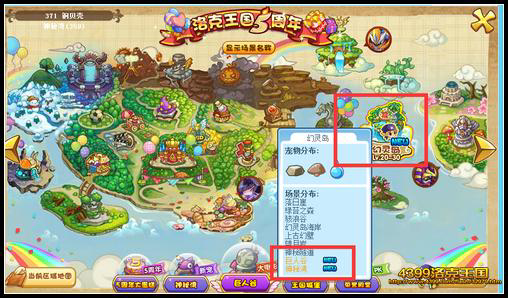 洛克王国神秘湾怎么进