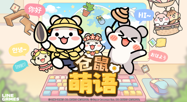 桌面陪伴治愈新体验！《仓鼠萌语》亮相Steam新品节，免费试玩今日开启