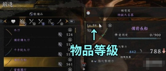 仁王3装备怎样强化