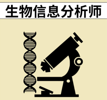 “生物信息分析师”主要处理的是哪方面的数据？