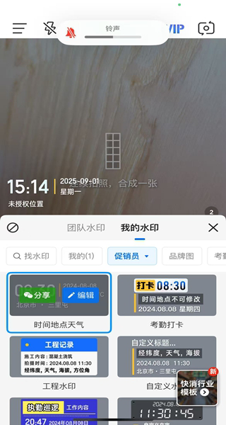 今日水印相机免费最新版下载