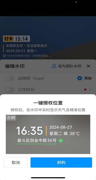 今日水印相机免费最新版下载