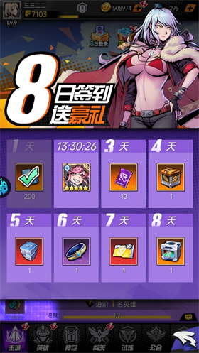 奇葩星学院0.1折灵能飞升