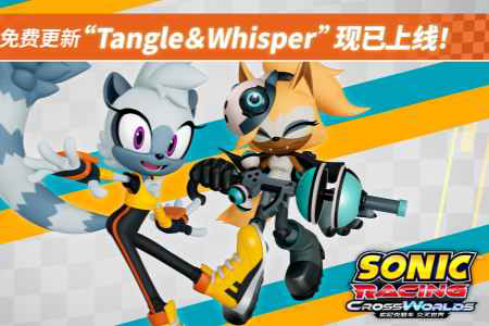 《索尼克赛车 交叉世界》免费更新“谭格尔 & 薇丝帕”今日上线！