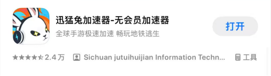 2026 免费外服加速器首选：迅猛兔加速器，罗布乐斯、PUBGM 国际服一键畅玩