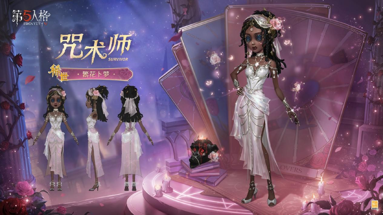 甜蜜上线！《第五人格》情人节主题活动已开启