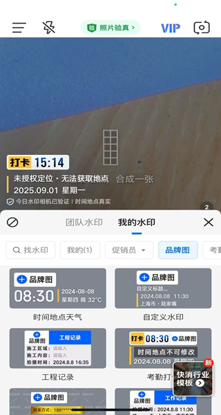 今日水印相机免费最新版下载