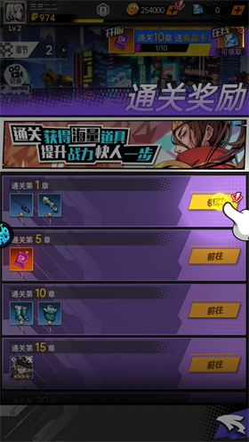 奇葩星学院0.1折灵能飞升