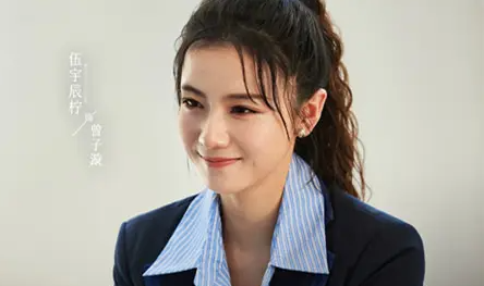 夜色正浓曾子璇为什么要背刺赵玫