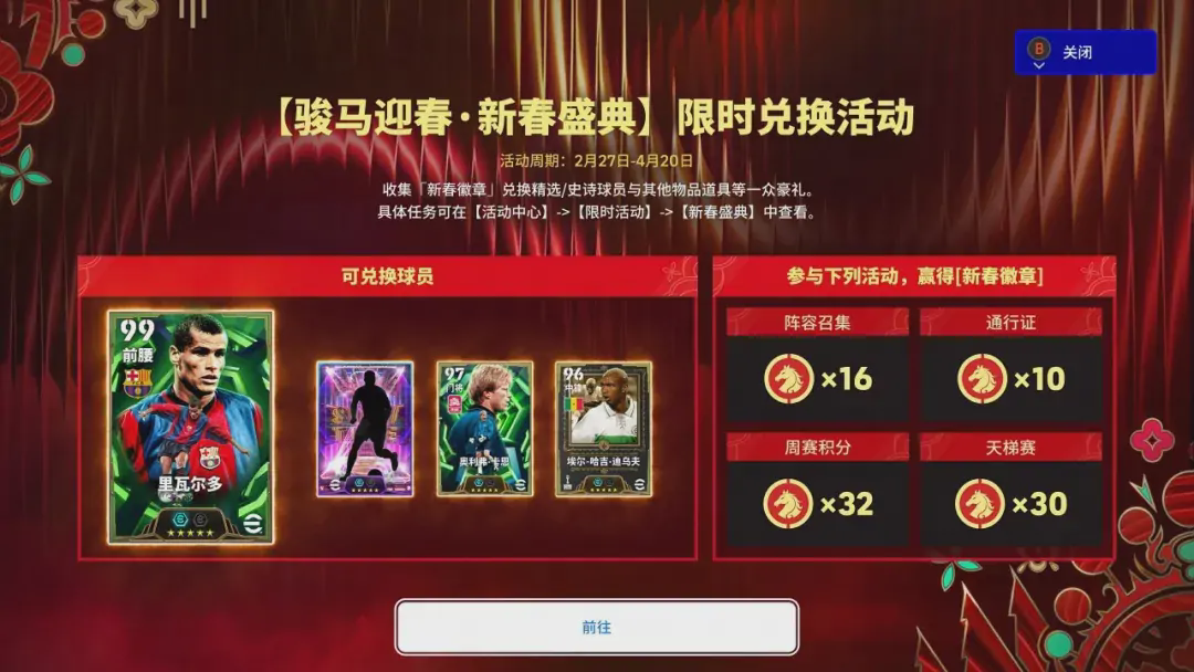 桑巴舞者再临绿茵，全新赛季即将起航！