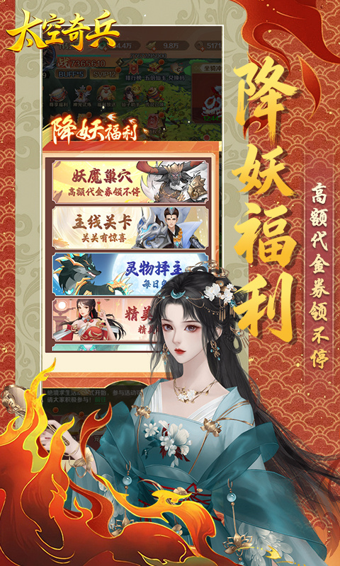 太空奇兵游戏玩法1