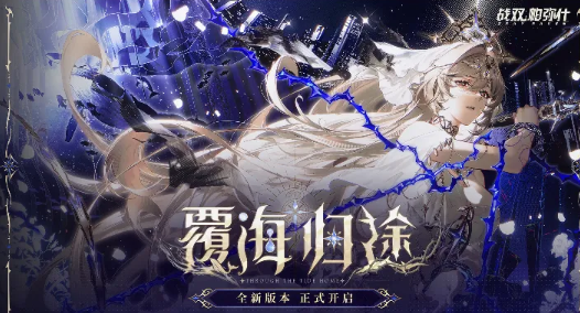 《战双帕弥什》职业定位及代表角色