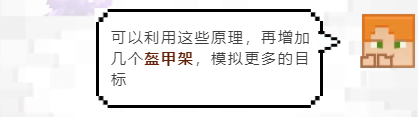《我的世界：移动版》射术练习场搭建方法