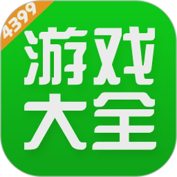 4399游戏盒 纯净版