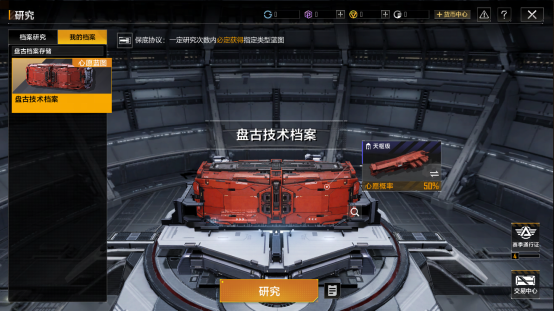 登录就送盘古巡洋舰？《星际猎人》这波操作太顶了