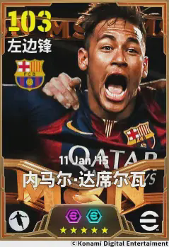 桑巴舞者再临绿茵，全新赛季即将起航！