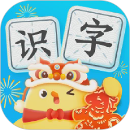 叫叫识字 免费版