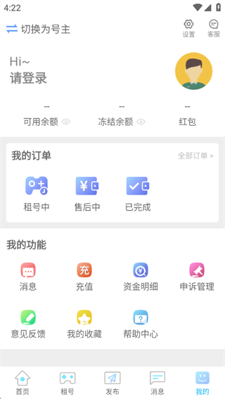 gg租号平台官方下载2025最新版