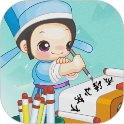 成语小秀才 完整版