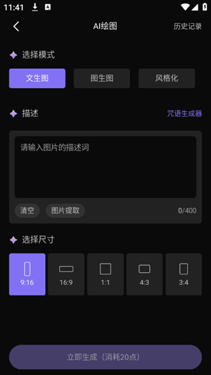 崇胜ai助手推文