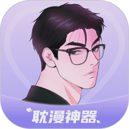 耽漫神器 官网入口