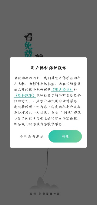 画涯app未删减版免费下载安卓